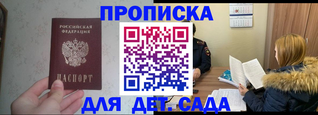 прописка для военкомата в Уварово