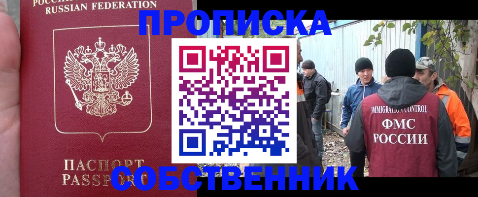 временная регистрация адрес в Уварово