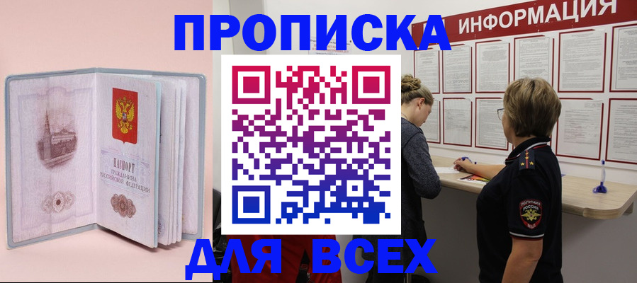 прописка паспорт в Уварово
