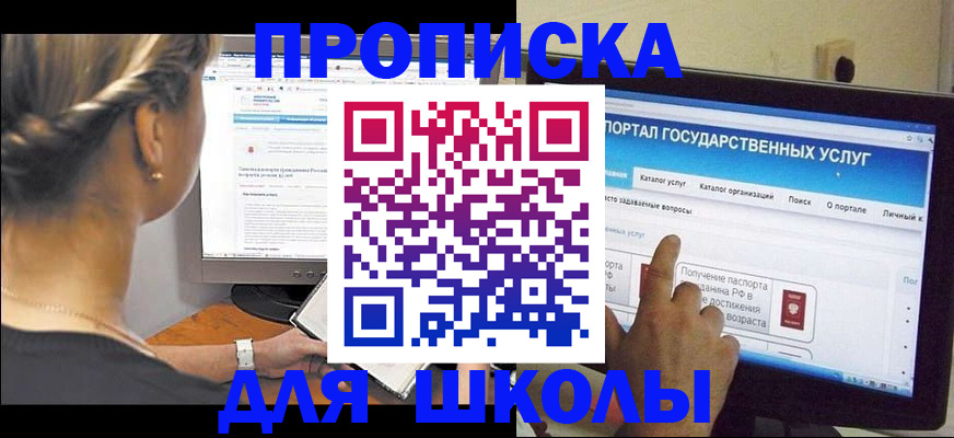 прописка паспорт в Уварово