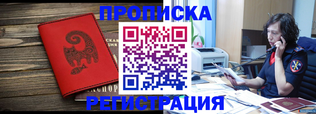 где прописаться в Уварово