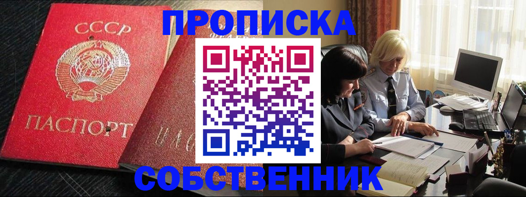 прописка иностранных граждан в Уварово