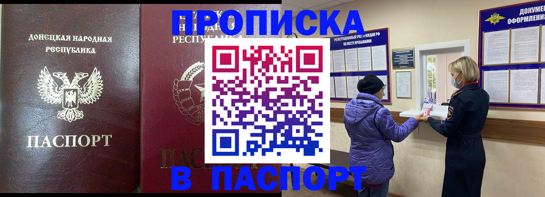 прописка в квартире в Уварово